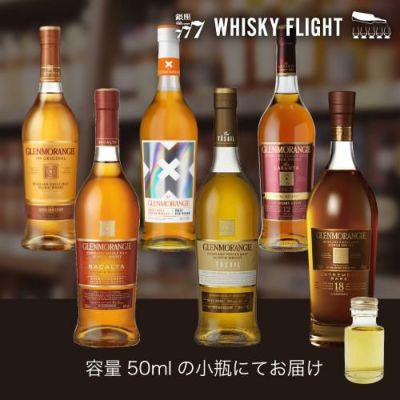 WHISKY FLIGHT 送料無料 ジョニーウォーカー 限定品 50ml×6本 量り売り