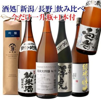 日本酒 新潟県 白瀧 飲み比べ 180ml×6本 セット上善如水 魚沼 湊屋藤助