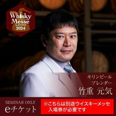 お一人様1本限りシングルモルト 嘉之助 For Whisky Messe In KYOTO 2022 700ml 58度国産 ジャパニーズ ウイスキー  鹿児島 小正醸造 長S | リカマン オンライン