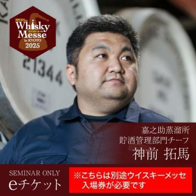 リカマン ウイスキーメッセ | ⁑ ＼VIPページ公開しました
