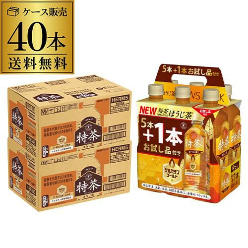 サントリー 特茶ほうじ茶 500ml 40本+お試し品8本 合計48本 送料無料