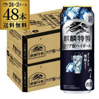 豊富なHOT キリン 麒麟特製 クリア酎ハイボール 350ml×72本(3ケース