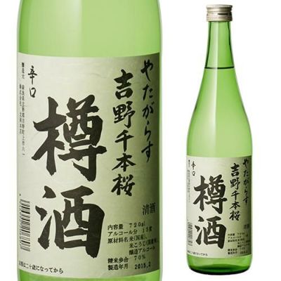 送料無料 1本あたり930円税別 日本酒 辛口 やたがらす 吉野千本桜 樽酒