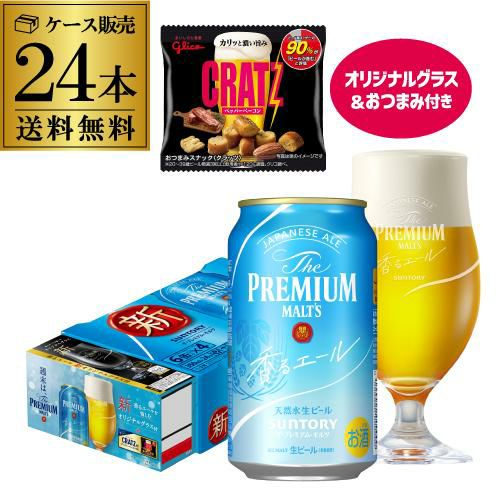 サントリー プレミアムモルツ 香るエール 350ml 24缶入り 2箱セット ビール｜サントリー ザ プレミアム モルツ 香る エール 350ml 缶