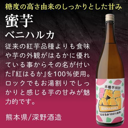 こだわりの焼酎1,800ml 6本セット① こだわりの焼酎1,800ml 6本②
