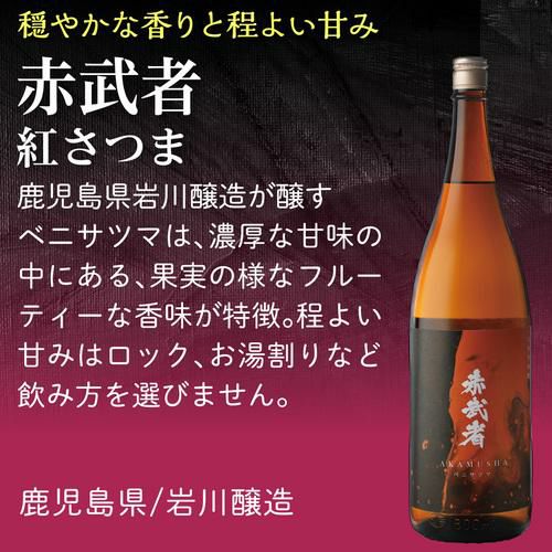 焼酎もぐらなど　1.8ℓ6本セット 焼酎もぐらなど 1.8ℓ6本セット 焼酎もぐらなど 1.8ℓ6本セット