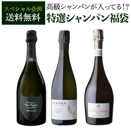 送料無料】高級シャンパン＆ワインが当たるお楽しみくじ！おひとり様3  