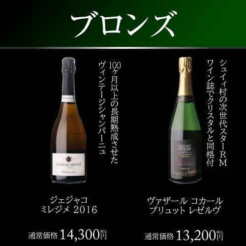 ポイント3倍】シャンパン 特選 7777 シャンパン福袋 特別編 高級