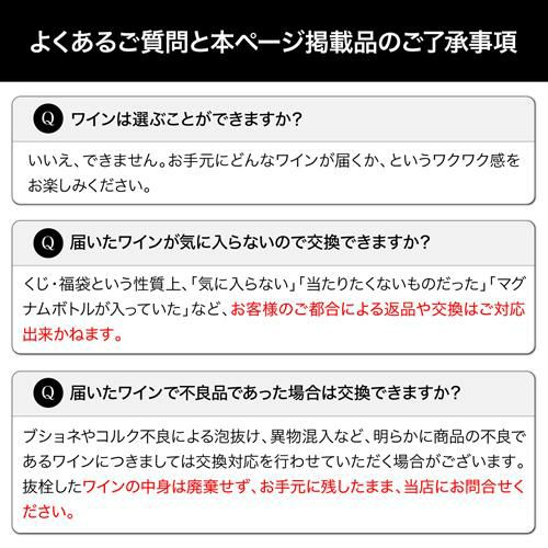 ポイント3倍】シャンパン 特選 7777 シャンパン福袋 24弾 高級