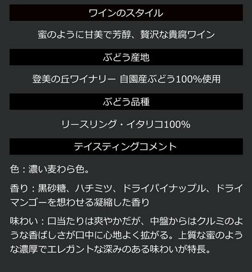 登美 ノーブルドール2009 サントリー 登美の丘ワイナリー 750ml 日本ワイン 国産 甘口白ワイン 貴腐ワイン 虎姫 | リカマン オンライン