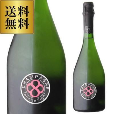 送料無料 インフィニット エイトブリュット インフィニット NV 750ml