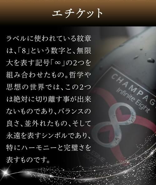 インフィニット エイトロゼ ド ノワール ゼブラ スペシャル