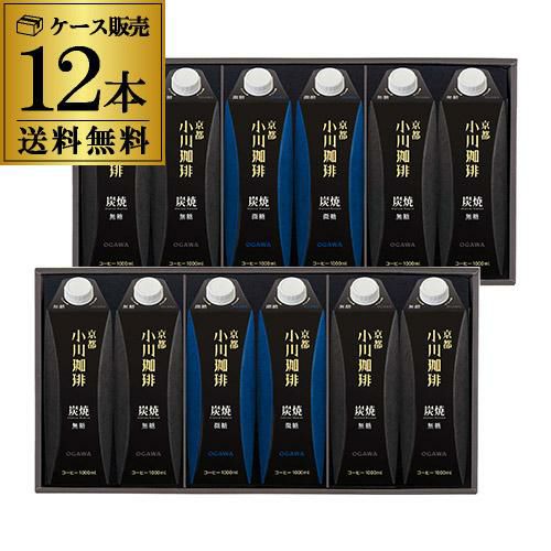 定価の30％OFF 6,480→4,536円 送料無料 小川珈琲 炭焼珈琲リキッド