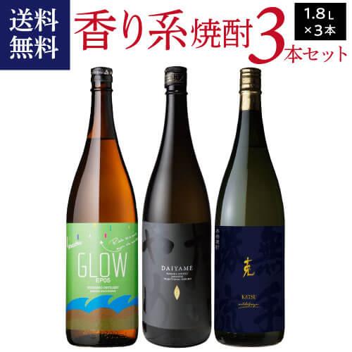 森伊蔵 3本セット 3M（森伊蔵、魔王、村尾）入り！大酒豪様必見！ 憧れ 