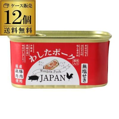 9月出荷分予約受付＞送料無料 あす楽 わしたポーク JAPAN 12缶 200g 1 ...