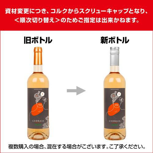 送料無料 オレンジワインとコク旨白ワイン6本セット 第2弾 750ml 6本入ワインセット 長S | リカマン オンライン