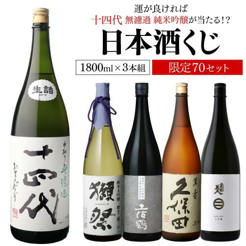 日本酒　十四代　値下げ　最新　四合瓶　二本　超特　純米大吟醸