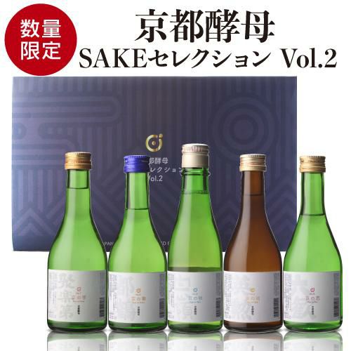 送料無料】【第2弾】日本酒 京都酵母 SAKEセレクション 飲み比べセット 300ml×5本 数量限定京都府 聚楽第 都鶴 白嶺 英勲 六歓 清酒  御歳暮 お歳暮 ギフト プレゼント リカマン オンライン