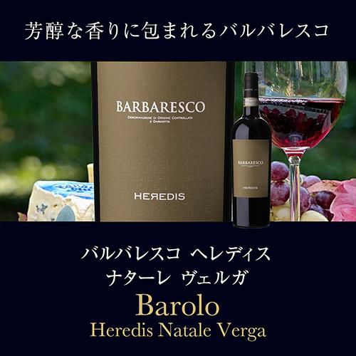 3,580円/1本 送料無料】伊ワインの偉大な王「バローロ」2本入 バローロ