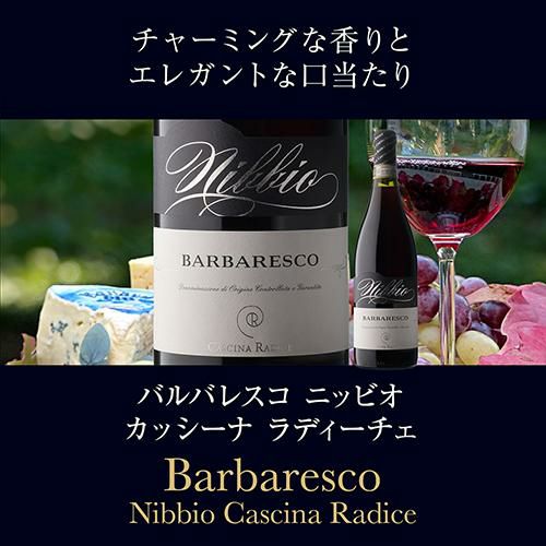 3,580円/1本 送料無料】伊ワインの偉大な王「バローロ」2本入 バローロ