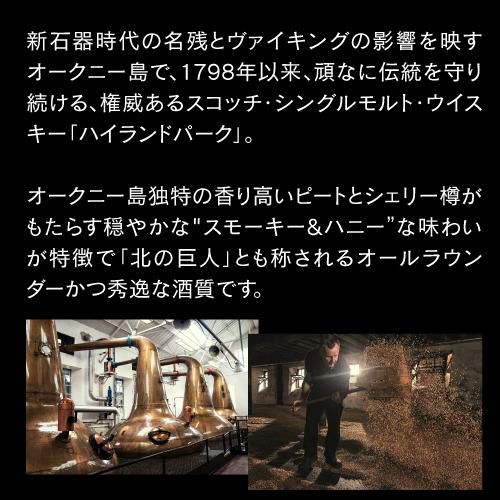 お一人様1本限りハイランドパーク2003 1stfill ユーロピアンオーク 16  