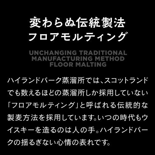 お一人様1本限りハイランドパーク2003 1stfill ユーロピアン