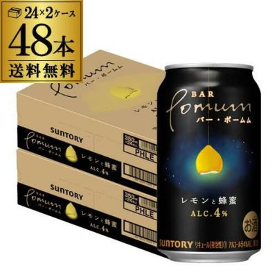 送料無料 サントリー BAR Pomum バーポームム レモンと蜂蜜 350ml缶×48