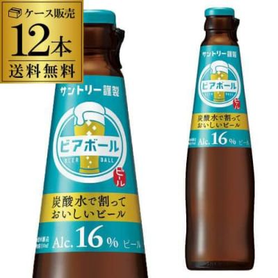 サントリー ビアボール 小瓶 334ml×4本 炭酸水4本付き(賞味2023年10月