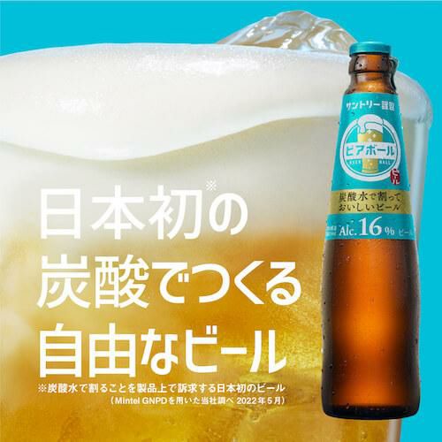 サントリー ビアボール 小瓶 334ml×12本 送料無料 1ケース(12本