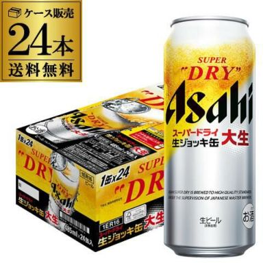 アサヒ スーパードライ500ml×24缶 YF | リカマン オンライン