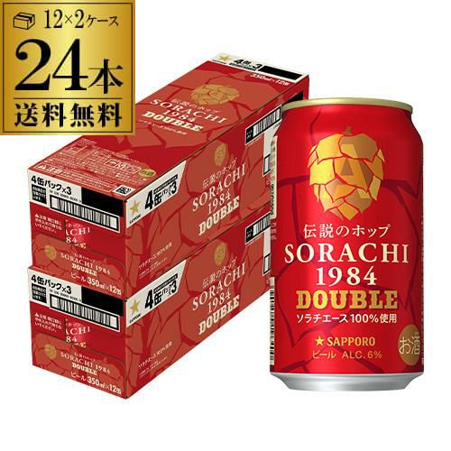 サッポロ SORACHI 1984 DOUBLE ソラチ ダブル 350ml×24本 送料無料 2