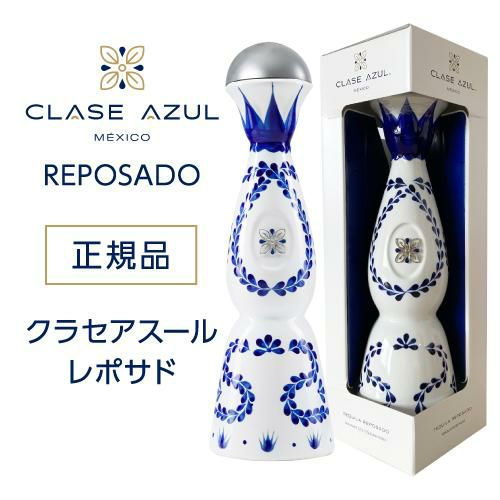 ポイント5倍】正規品 クラセアスール レポサド 750ml 40度 箱入り 8