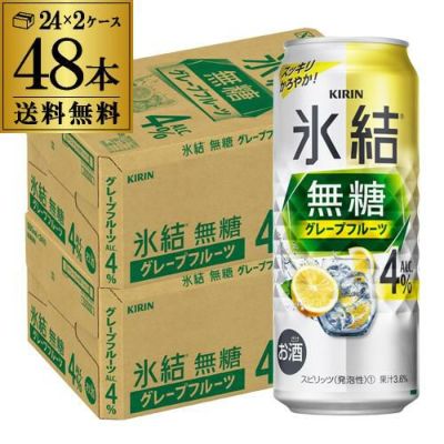 送料無料 キリン 氷結 無糖 シークワーサー 7% 500ml缶×48本 (24本×2 ...