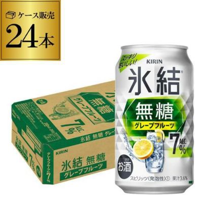 キリン 氷結 無糖 グレープフルーツ 4％ 350ml缶×24本 1ケース 1本