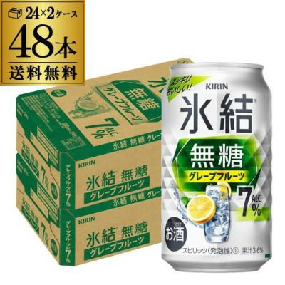 キリン 氷結 無糖 グレープフルーツ 4％ 350ml缶×24本 1ケース 1本