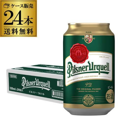 アサヒ ピルスナーウルケル 330ml 24本 ケース 送料無料 缶 チェコ 輸入ビール 海外ビール ピルスナー ラガー 長S | リカマン オンライン