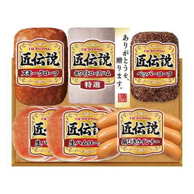 プリマハム 匠伝説ギフト TLD-S【冷蔵便】【簡易包装】【全国送料無料