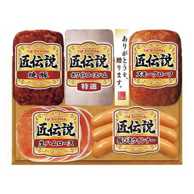 プリマハム 匠伝説ギフト TLD-S【冷蔵便】【簡易包装】【全国送料無料