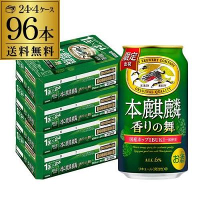 キリン 本麒麟 味わい濃厚冬仕立て 350ml 48本 1本あたり146円(税別) 2