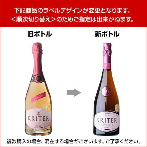 クリテール ロゼ750ml フランス スパークリングワイン 金賞受賞