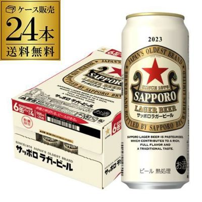 サッポロ ラガービール 350ml×24本 送料無料 1本あたり197円(税別) 1 ...