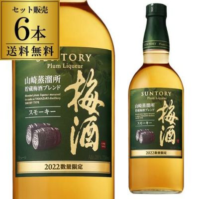 送料無料 サントリー梅酒 〈山崎蒸溜所貯蔵梅酒ブレンド