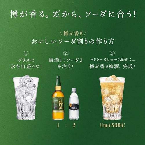 サントリー - montaさん専用　スモーキー梅酒7本 000000027532-06-l.jpg?t=