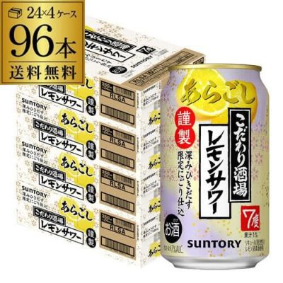 送料無料 サントリー BAR Pomum バーポームム レモンと蜂蜜 350ml缶×96本 (24本×4ケース) 1本当たり142円(税別) チューハイ  サワー 缶チューハイ レモン はちみつ ハチミツ 長S | リカマン オンライン