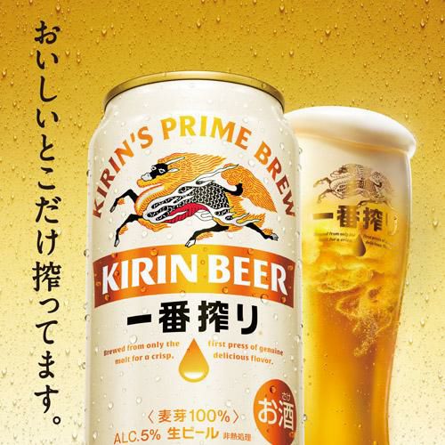 キリン 一番搾り 350ml 缶×24本 送料無料 1ケース(24本) ビール 国産 キリン いちばん搾り 麒麟 缶ビール YF | リカマン  オンライン