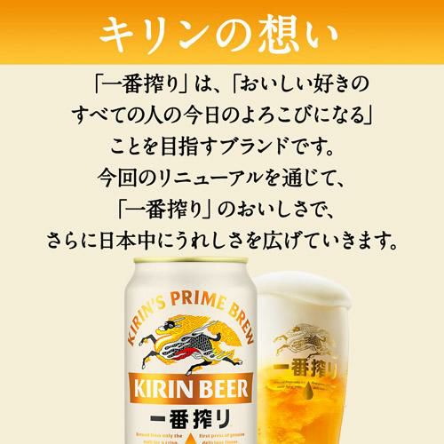 キリン 一番搾り 350ml 缶×24本 送料無料 1ケース(24本) ビール 国産 キリン いちばん搾り 麒麟 缶ビール YF | リカマン  オンライン