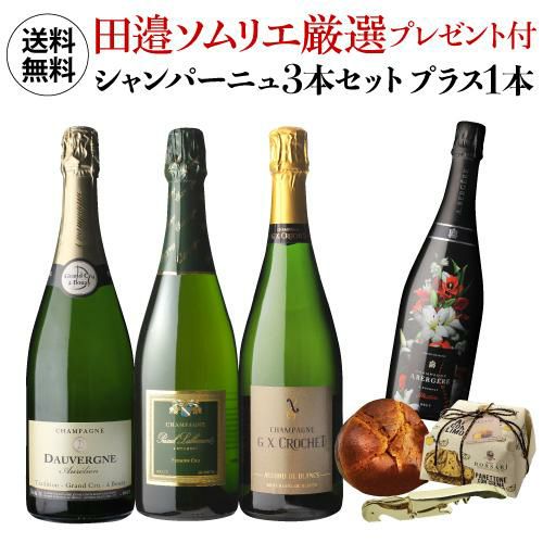 1本あたり4,950 円(税込) 送料無料 田邉鬼コスパ シャンパン3本セット ...