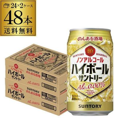 送料無料 サントリー のんある晩酌 ハイボール 350ml×2ケース 計