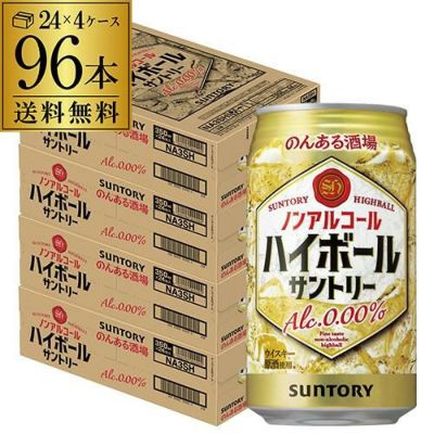 送料無料 サントリー のんある晩酌 ハイボール 350ml×2ケース 計48缶