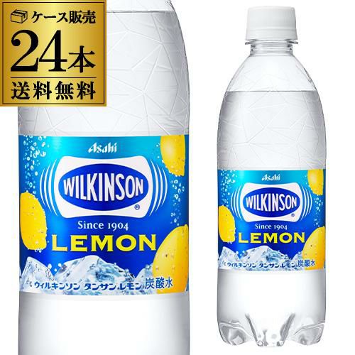 送料無料 ケース販売 ウィルキンソン 炭酸水 レモン 500mL×24本 PET ペット タンサン ウイルキンソン RSL | リカマン オンライン